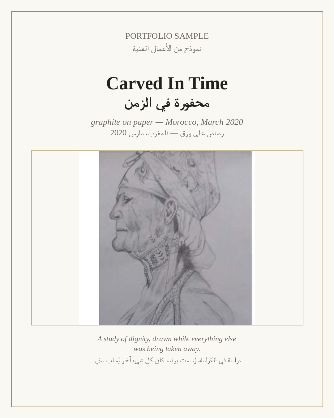 Carved In Time, graphite on paper, Morocco, March 2020. — Anya Dahan
